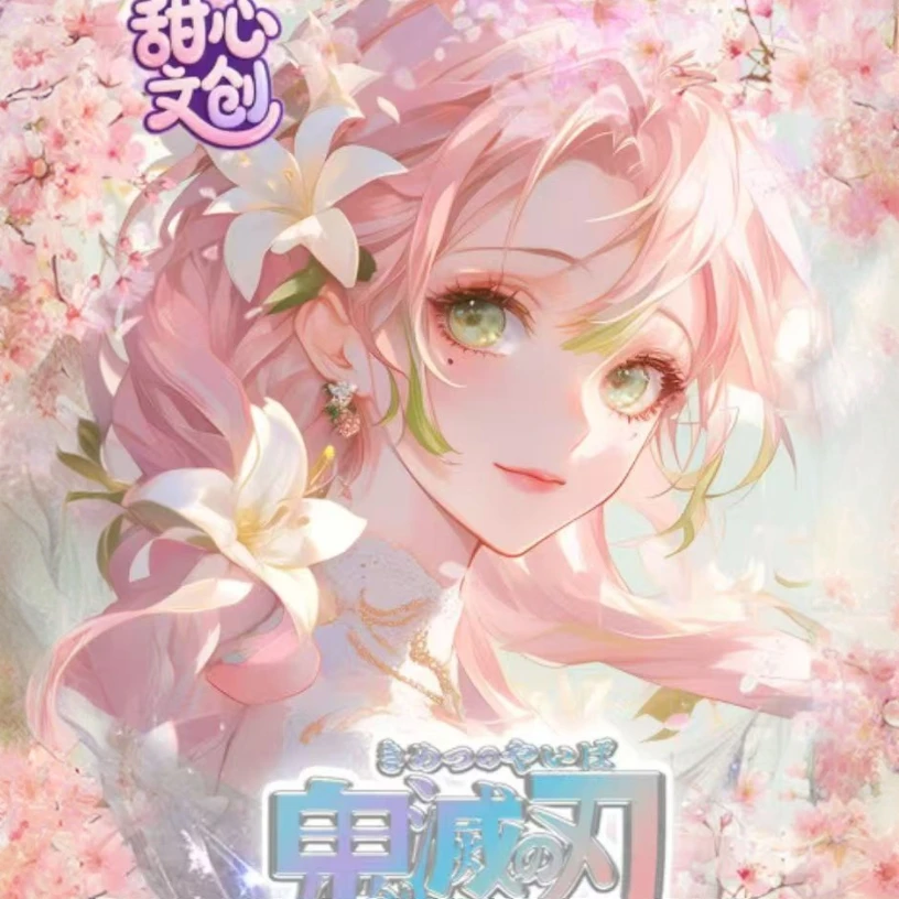 【甜心文创】鬼灭之刃系列亚克力色纸（默认代拆）