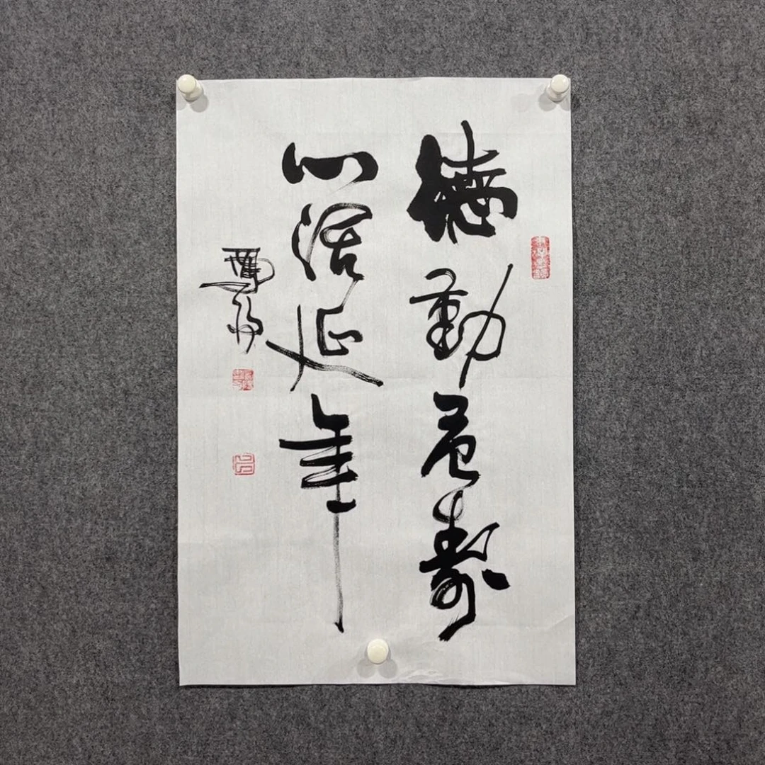 书法87岁卜凤阳老师墨宝