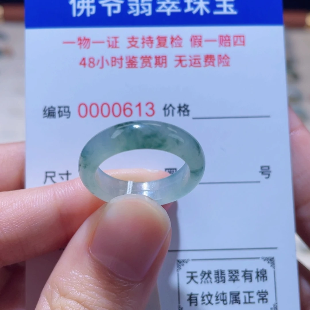 翡翠未镶嵌戒指14