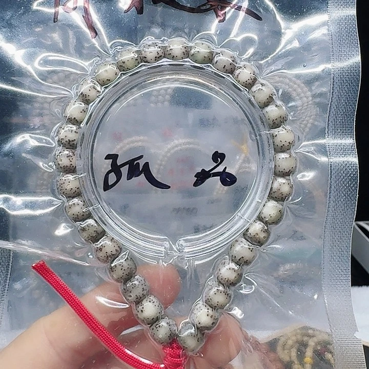 吊坠星月菩提8.7通体糯冰