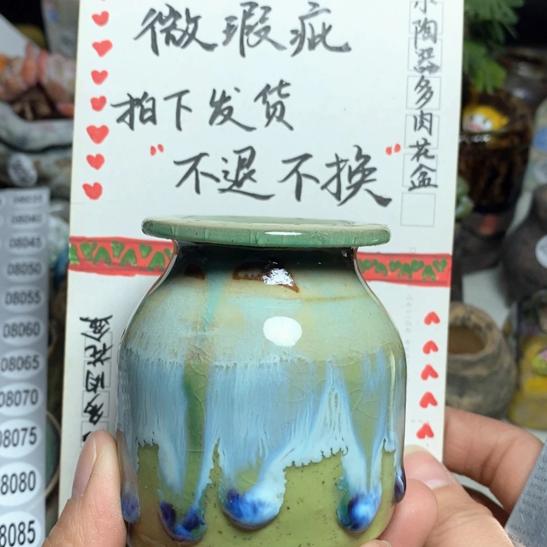 小瑕疵的，不退不换的