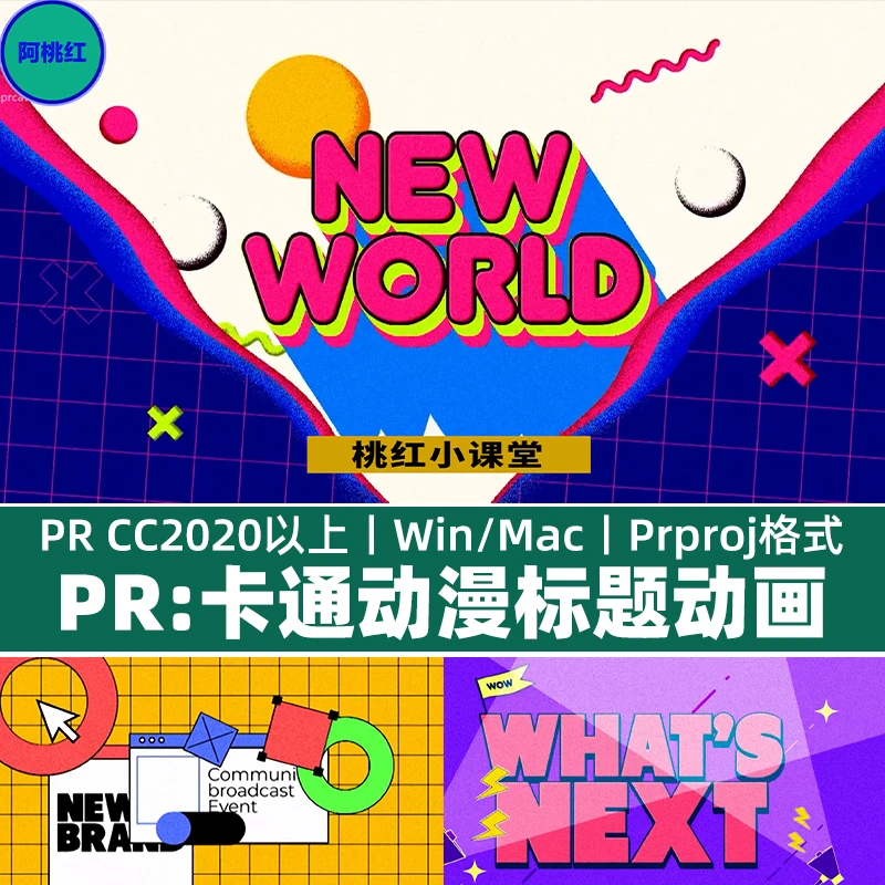 Pr片头片尾4个卡通动漫游戏自媒体MG动画Pr标题模板1