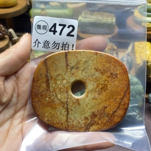 未镶嵌岫岩河磨玉（透闪石质玉）把件k****u