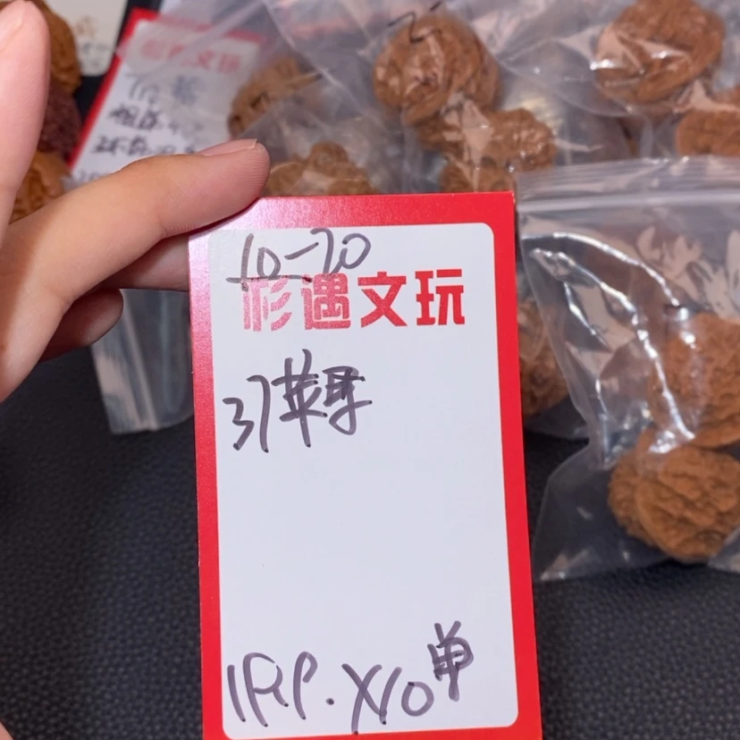 【闪购商品】文玩核桃吊坠37苹果20