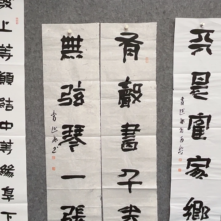 书法曹述林书法作品