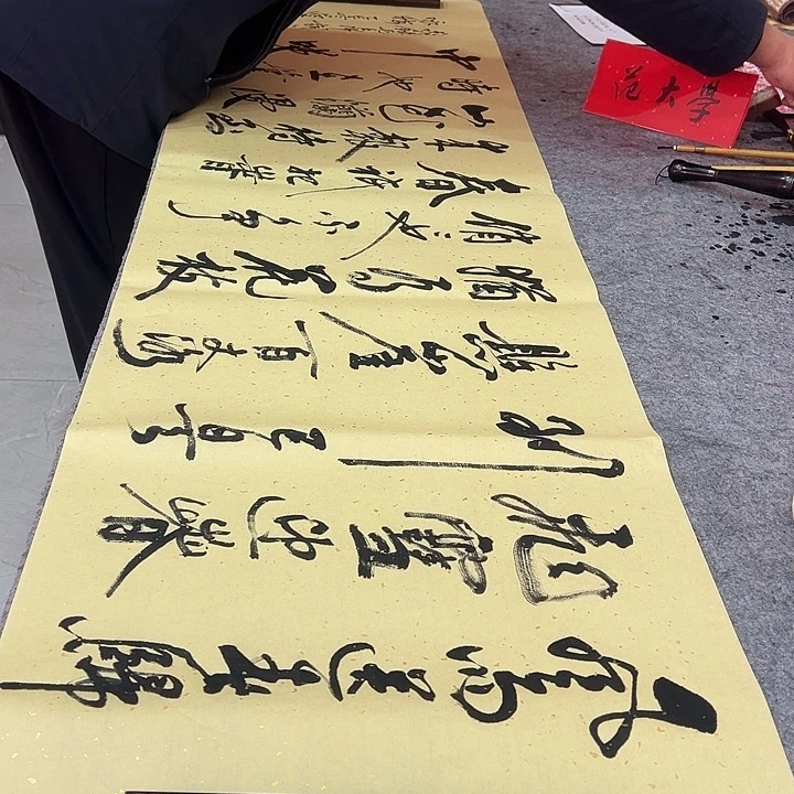 书法咏梅范大学手绘书法