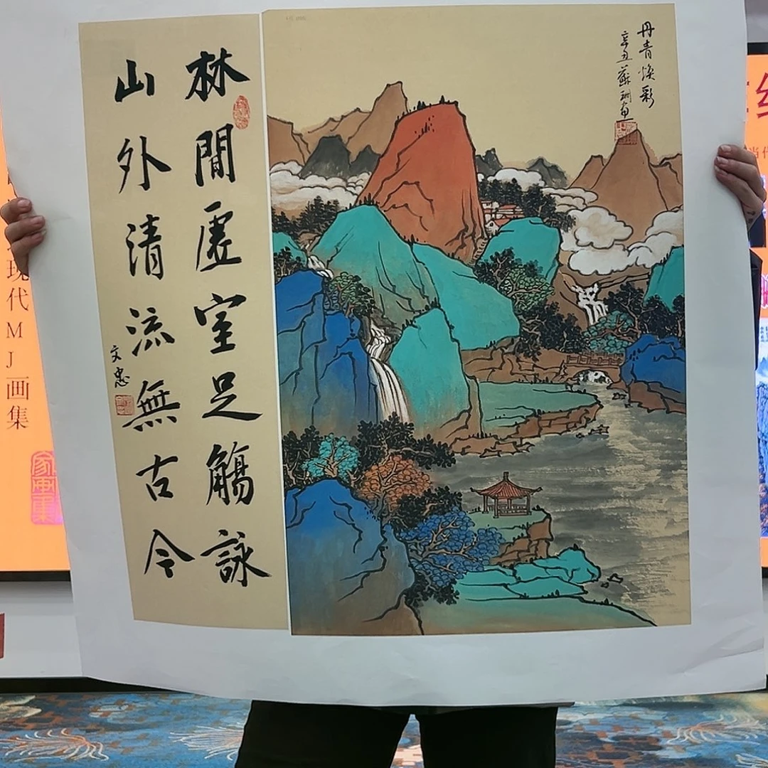 国画苏珊展览原作