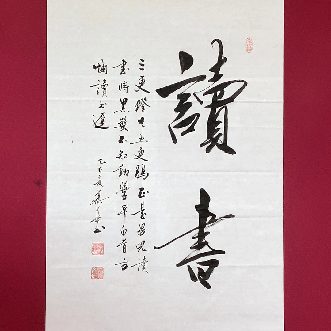 书法慕华老师作品