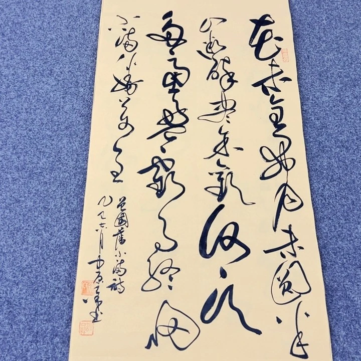 书法书法作品小满诗