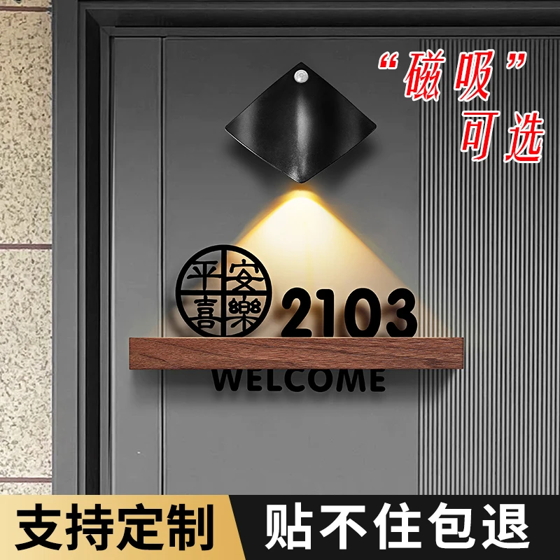 门牌号牌2025新款大气挂牌创意定制家用高级磁吸门口门牌号装饰