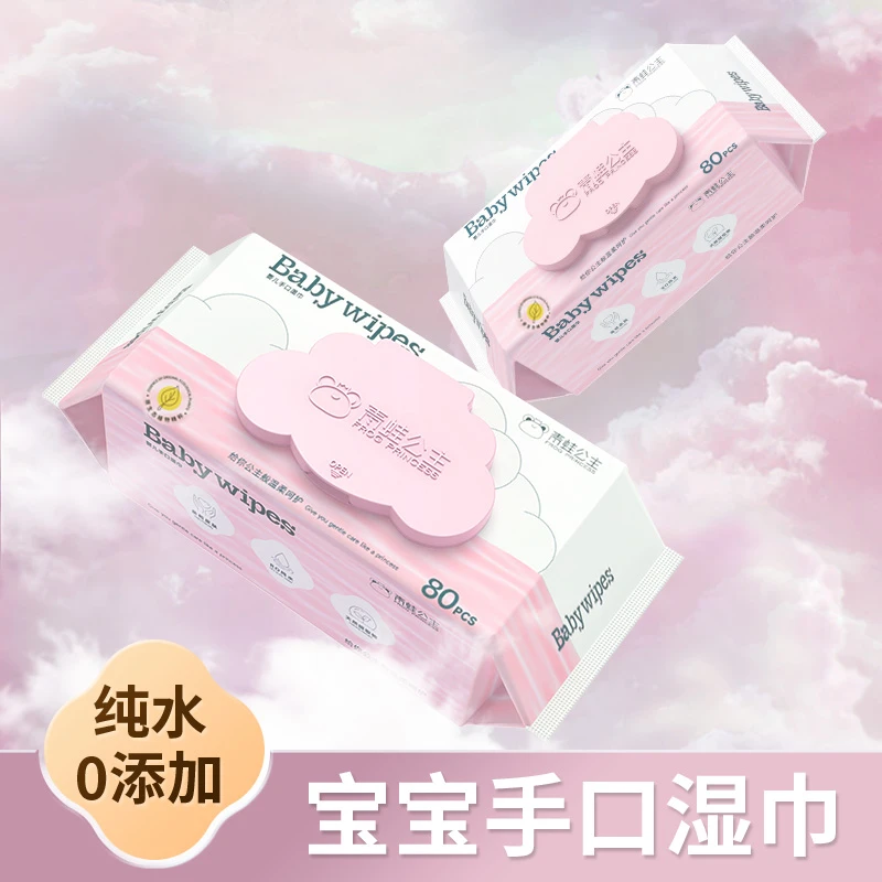 青蛙公主新生儿湿巾大包80抽手口屁专用湿纸巾亲肤擦嘴婴幼儿柔软
