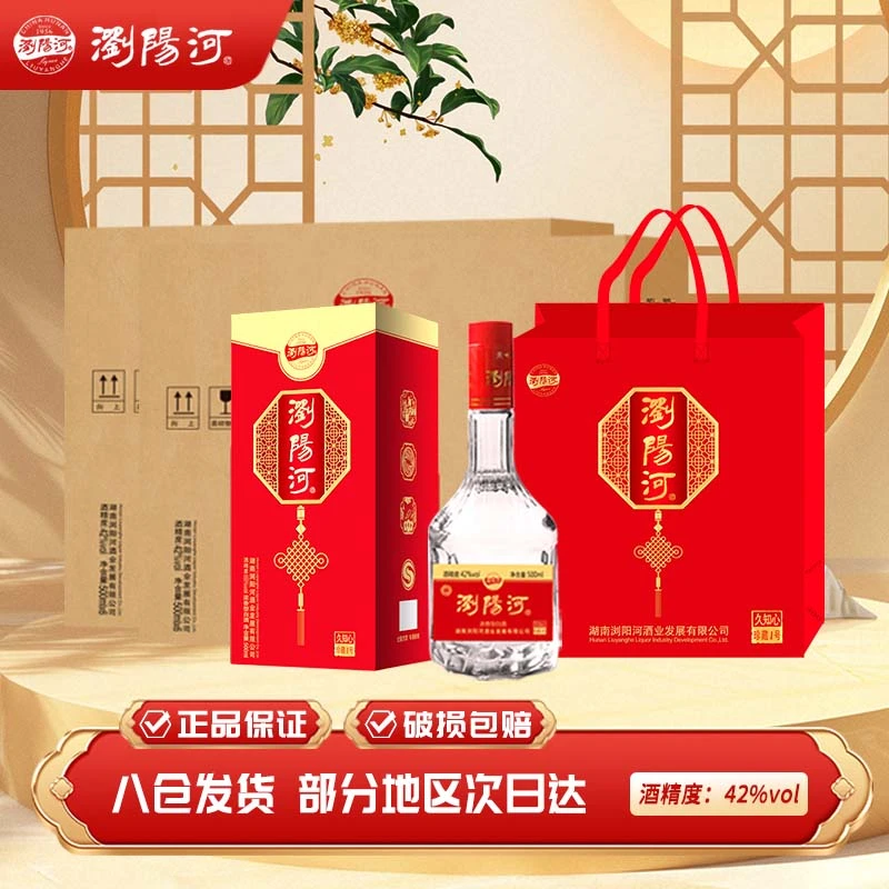 浏阳河酒浏阳河酒·珍藏1号42度 500ml白酒42度