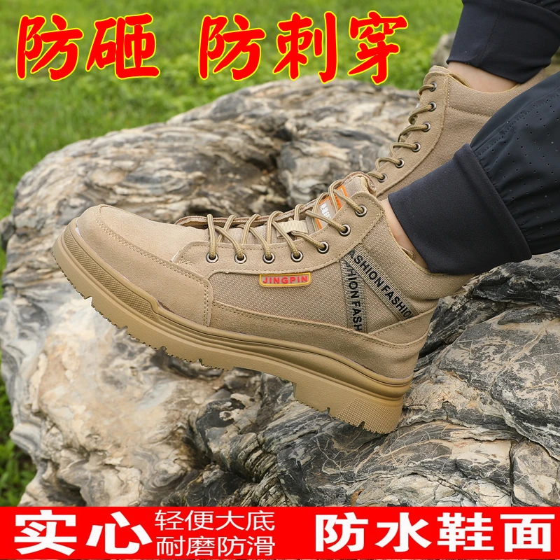 劳保鞋男士款钢头防砸防刺穿工作高帮工地钢板焊工专用耐磨安全鞋