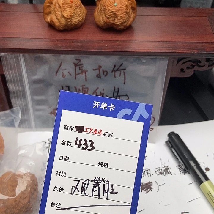 文玩核桃吊坠433观音肚一物一图