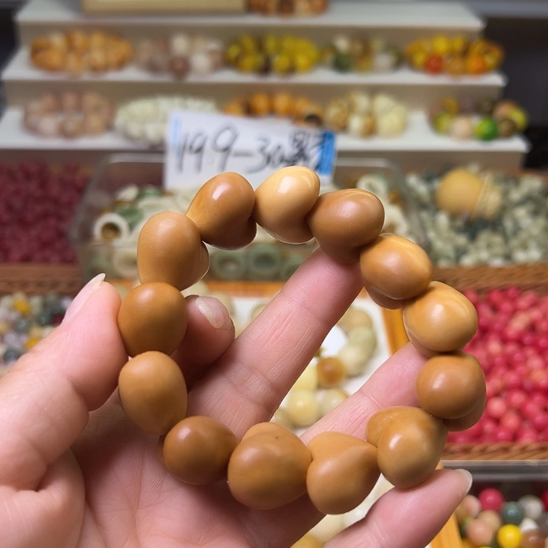 菩提根/象牙果手串微瑕咖爱心1条孔道有裂