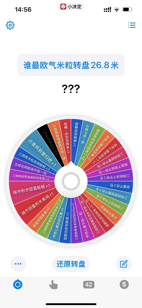 萌粒大混斗超级转转乐