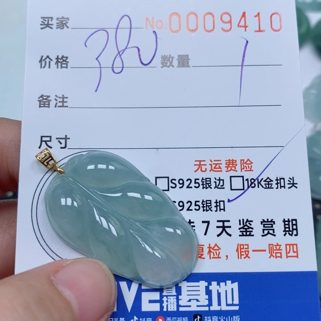 是****翡翠未镶嵌颈饰天然缅甸翡翠