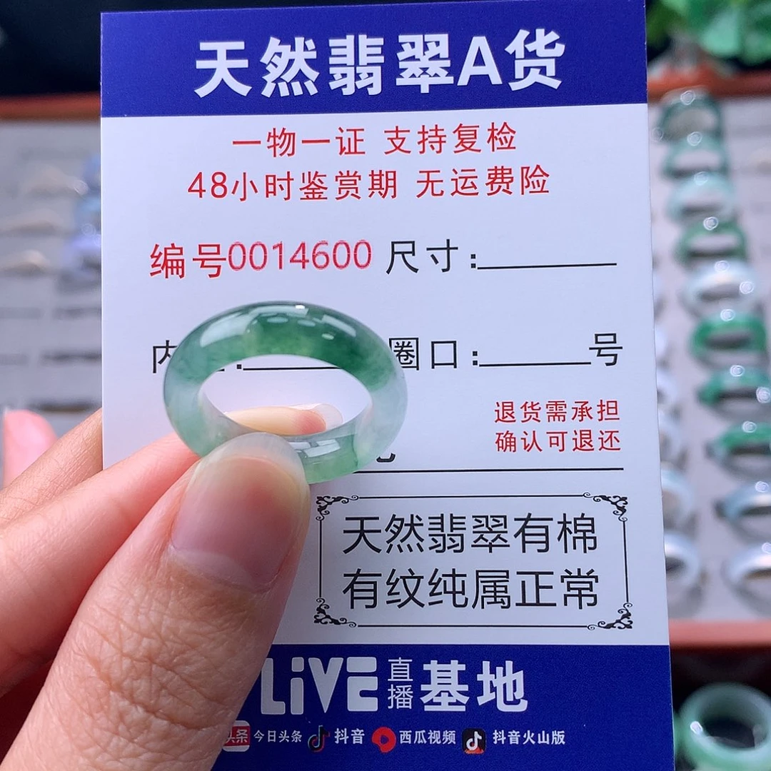 翡翠未镶嵌戒指缅料翡翠