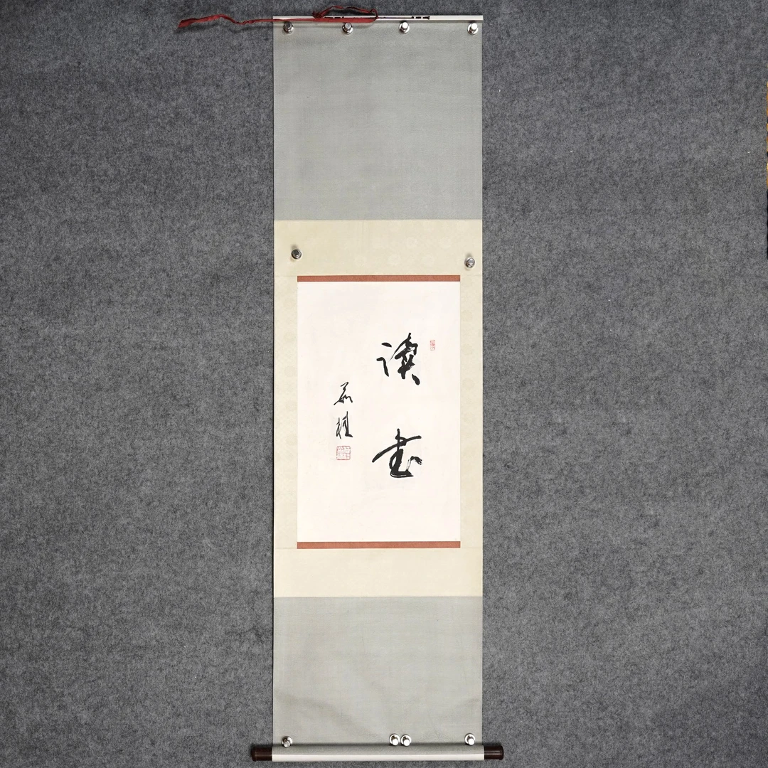 茹桂《读书》约2.2平尺63x39cm