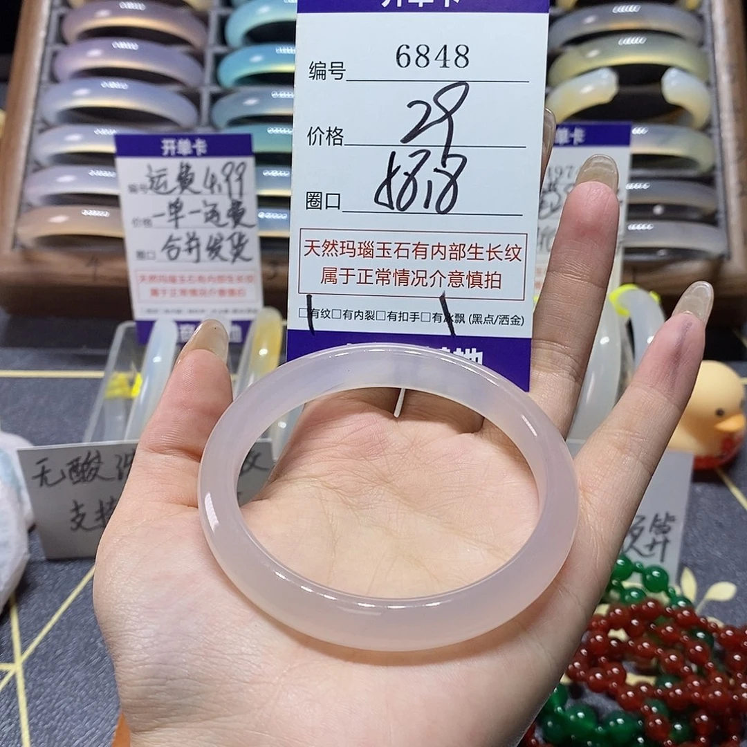 玛瑙/玉髓未镶嵌手镯6848
