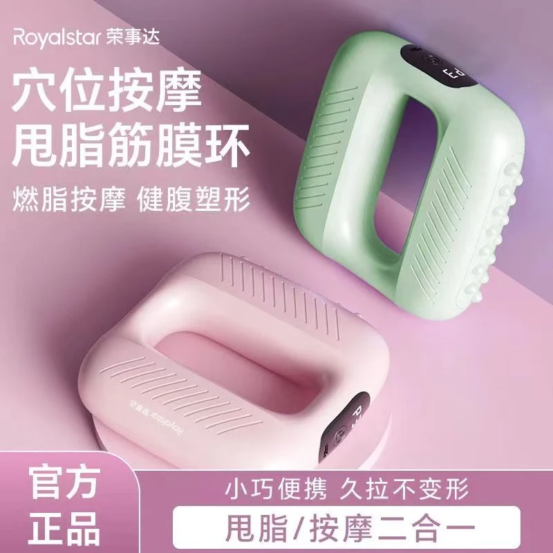 荣事达甩脂机筋膜环瘦肚子神器按摩仪腹部燃脂减肥全身懒人瘦腰带