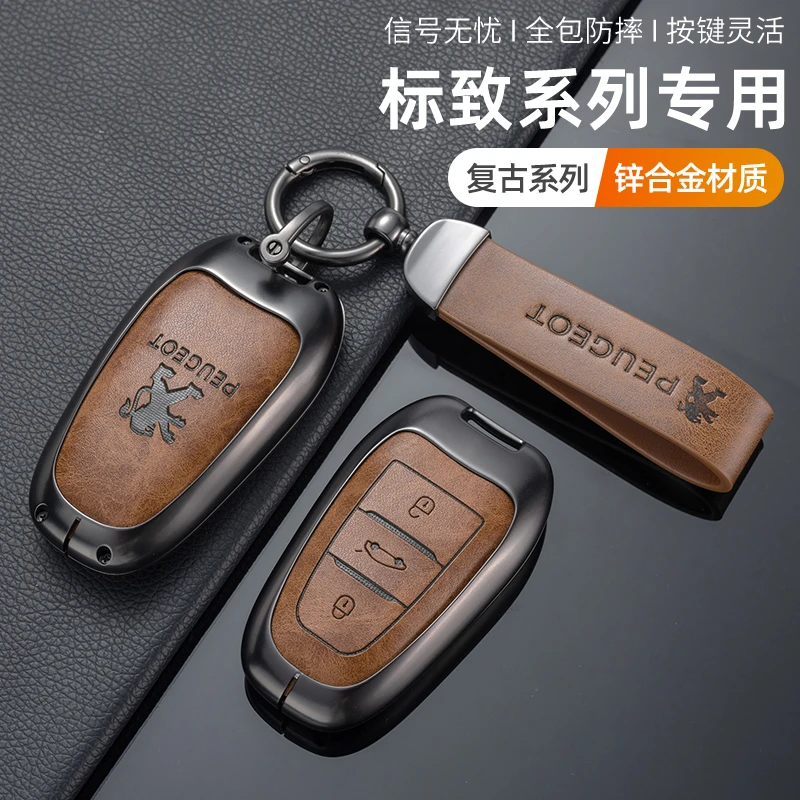 适用于东风标致钥匙套308 301 408 308s汽车3008壳2008标志508扣
