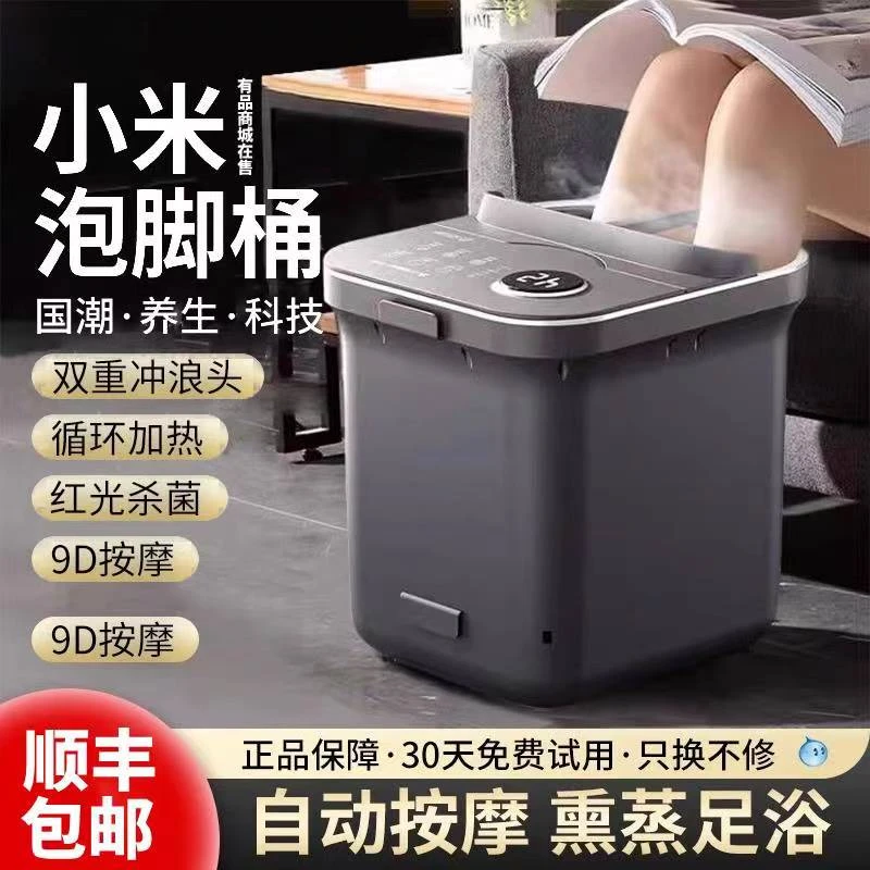 小米有品全自动泡脚桶家用恒温加热电动按摩洗脚高深桶养生足浴盆