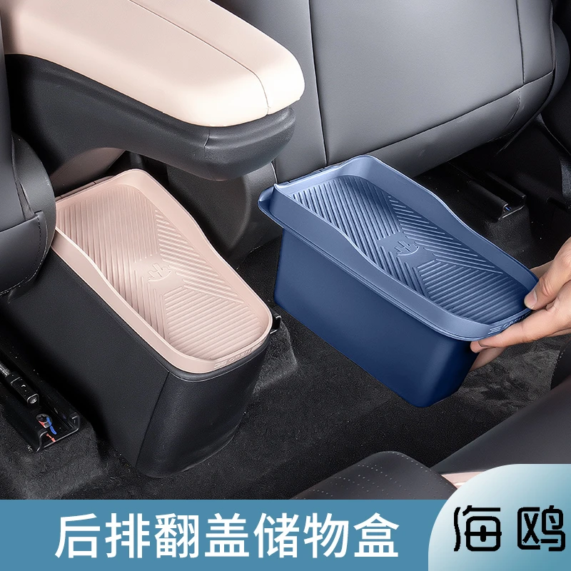 比亚迪海鸥后排储物盒垃圾桶车载收纳实用配件垃圾箱内饰用品装饰