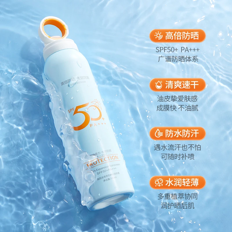 SPRAY/施莉洛防晒喷雾SP50防水防紫外线清爽控油男女通用户外便携