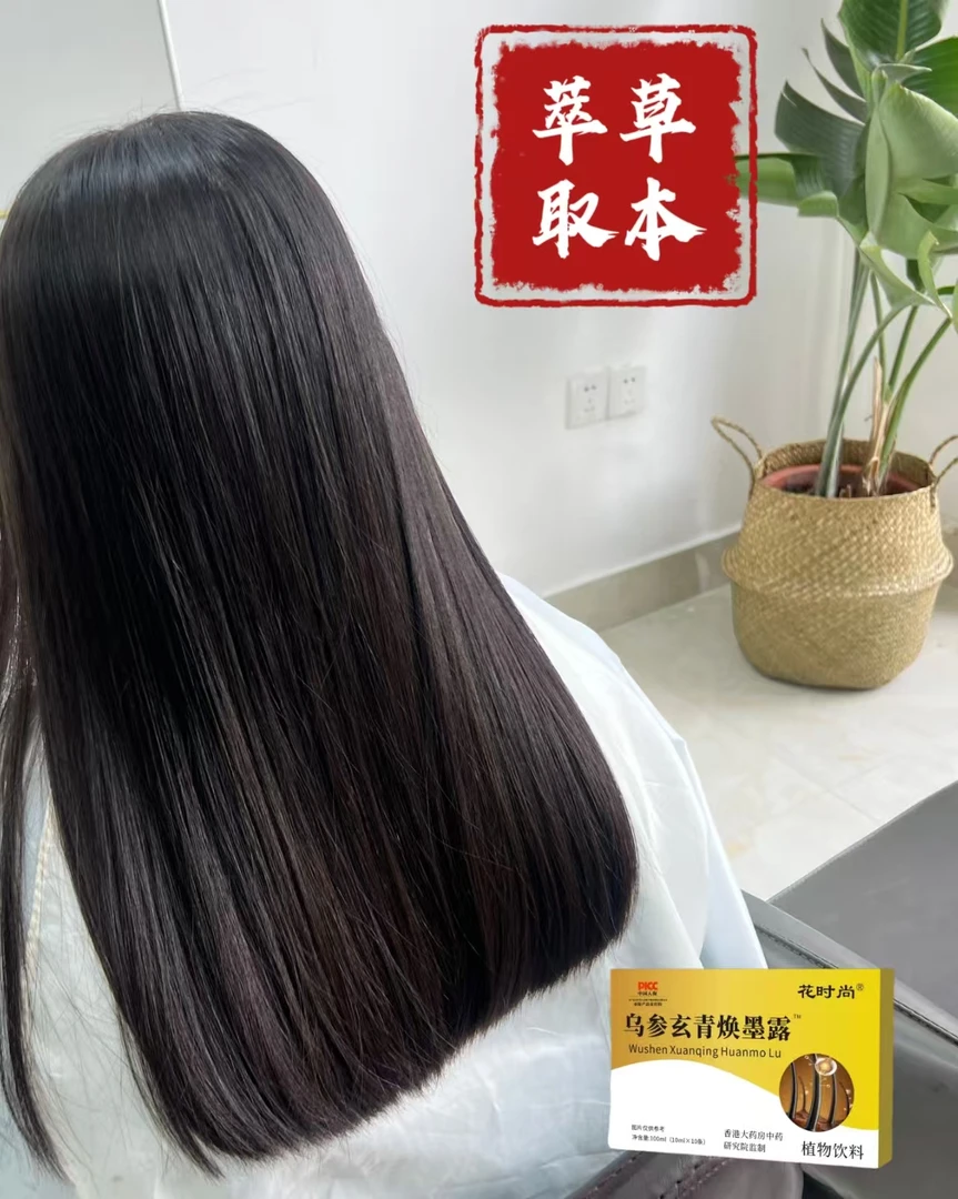 QYZ-【拍一发三&草本萃取】乌参食材搭配活性菌株调萃取