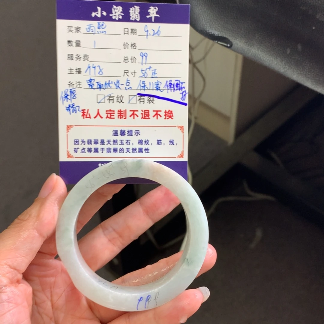 雨***熙定制翡翠未镶嵌手镯