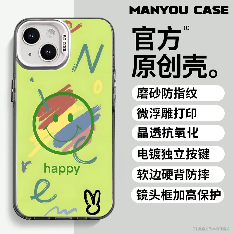 笑脸适用于动漫小众苹果16华为一加oppo小米手机防摔壳paoive