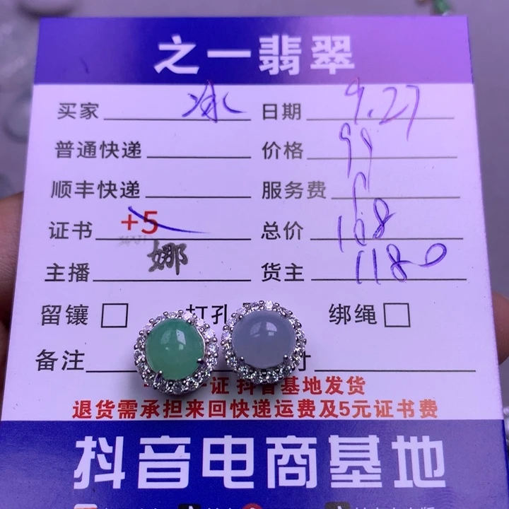 颈饰银S925镶嵌翡翠冰**?
