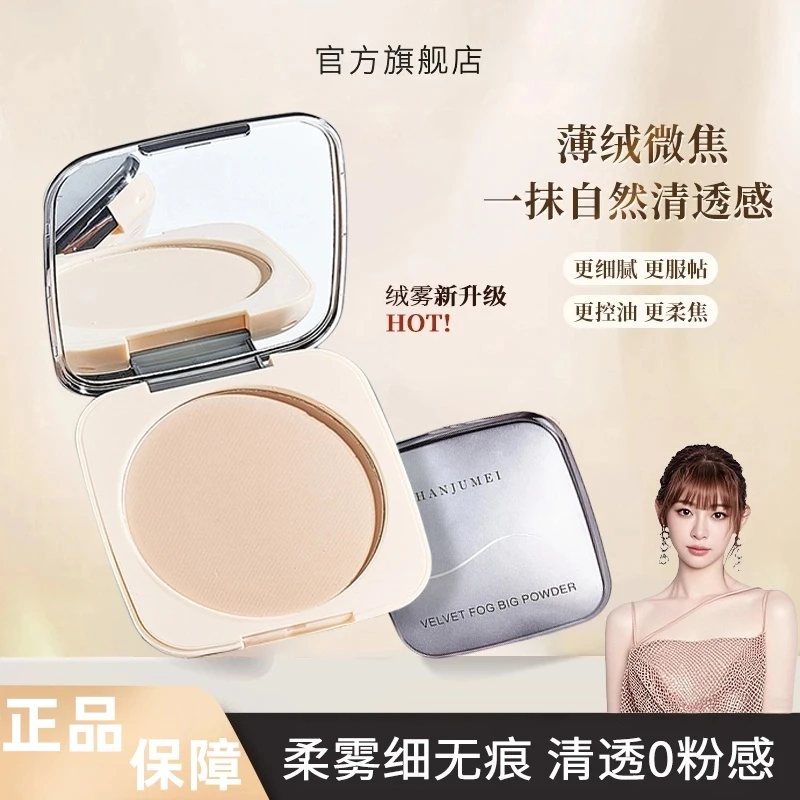 【痞幼推荐】芭贝持妆大粉饼拉控油定妆补妆防水干油皮快速出门妆