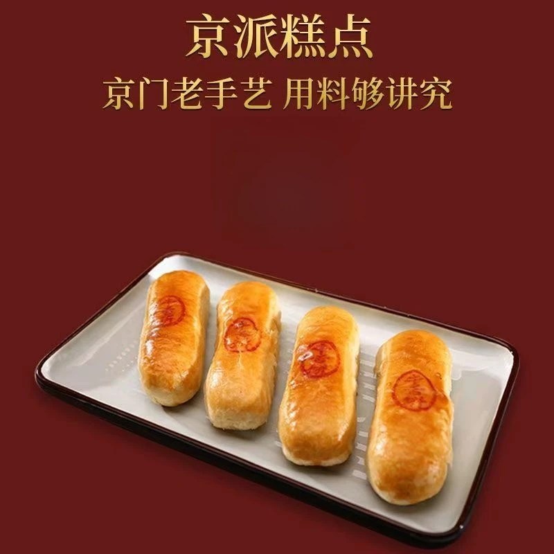 牛舌饼咸味椒盐酥饼下午茶零食传统糕点整箱400g休闲小零食