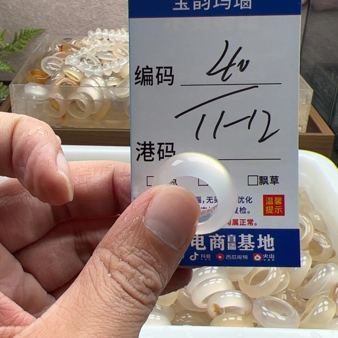 玛瑙/玉髓未镶嵌戒指