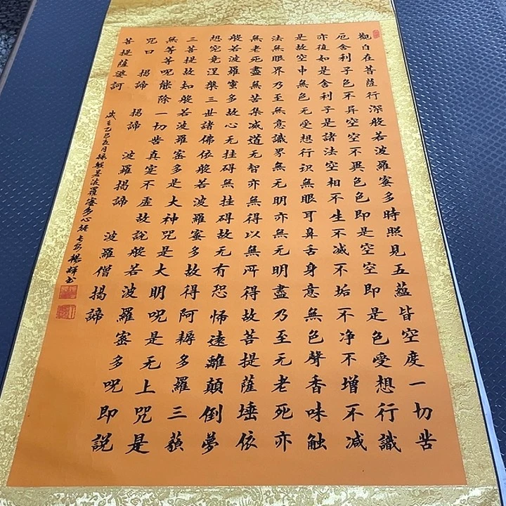 书法老师真人手写22卷轴