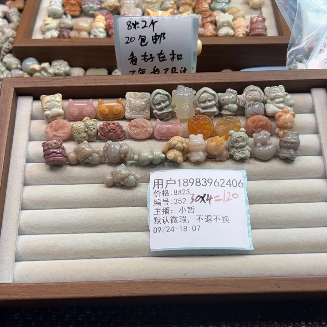 *****石英质玉未镶嵌珠宝半成品