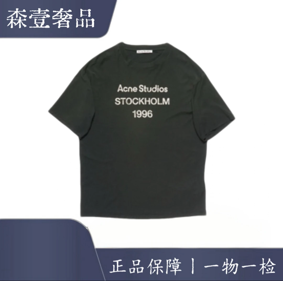 未使用 Acne studio 字母印花做旧短袖男女同款褪色黑色