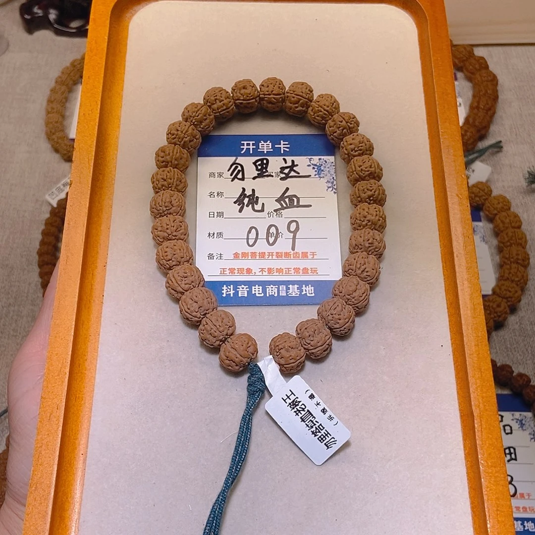 金刚菩提手串009勿里达纯血12.7