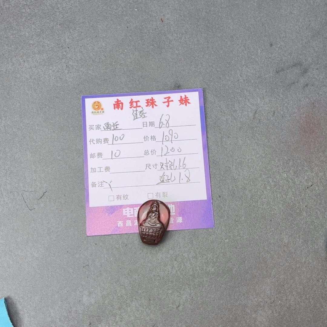 南红玛瑙三通未镶嵌雨*