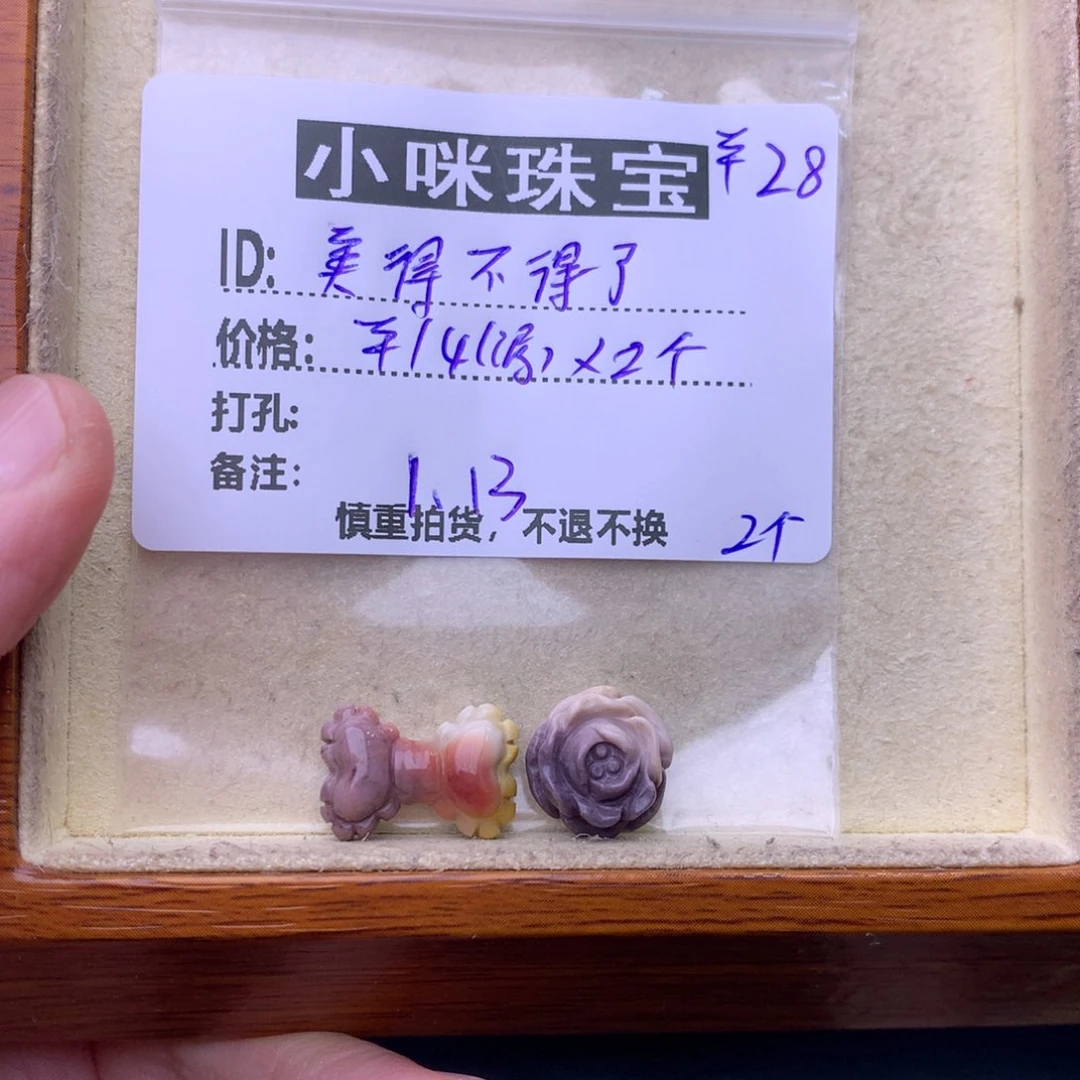 石英质玉珠宝奇石未镶嵌