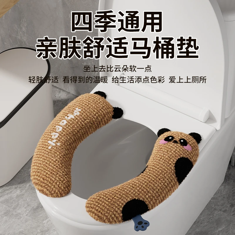 熊猫款马桶坐垫加厚家用秋冬马桶贴垫子坐便套座便器垫圈四季通用