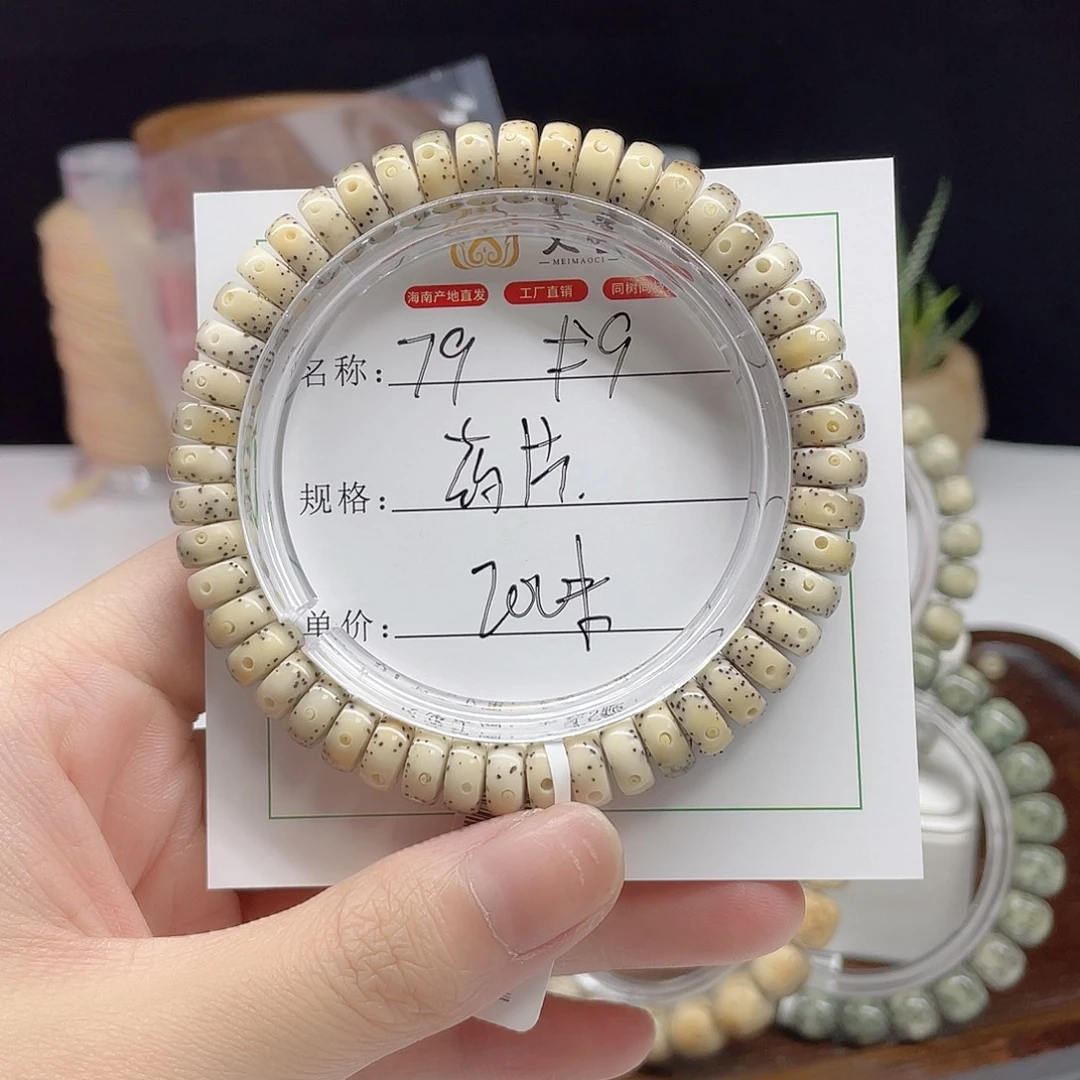 吊坠星月菩提卡9骨瓷白火烧云药片石玉料79