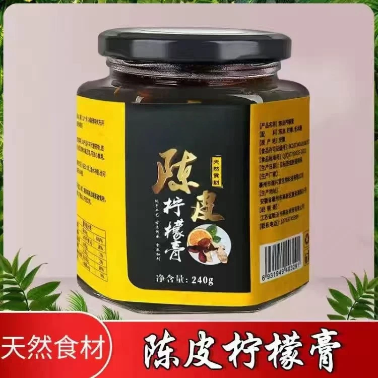 陈皮柠檬膏冲饮果汁Z5028