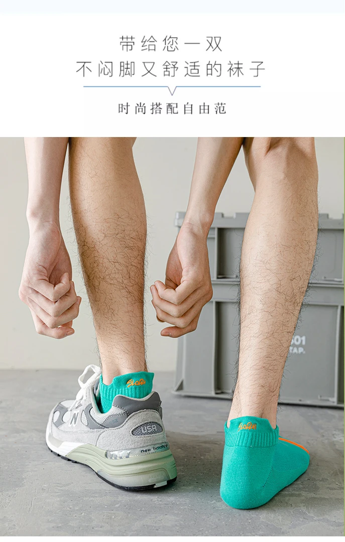袜子男船袜100%纯棉防脚气防臭夏季短袜运动青少年高中生棉袜男士