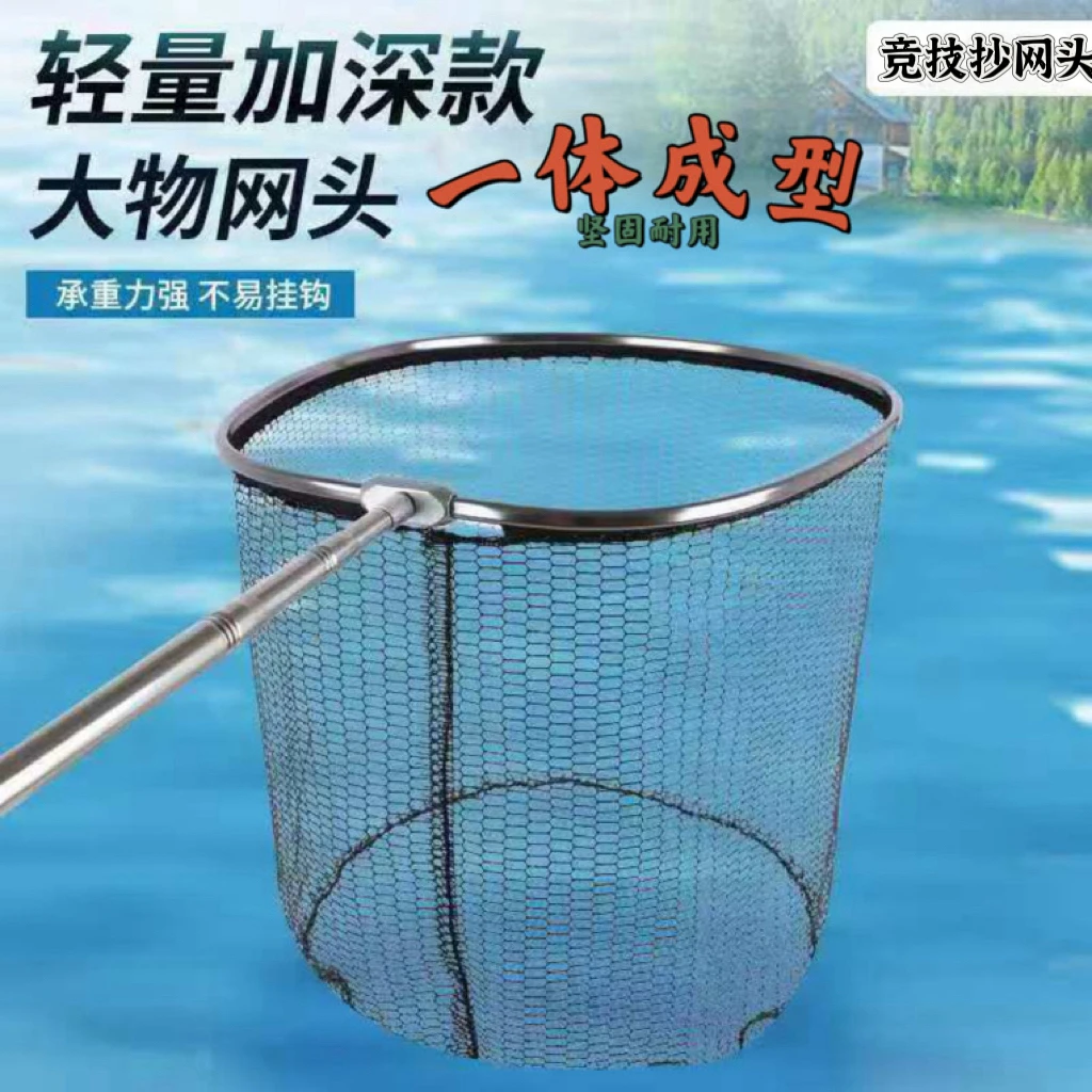 大物抄网头涂胶加深网兜黑坑竞技抄网头抄鱼网头不挂钩巨物捞鱼网