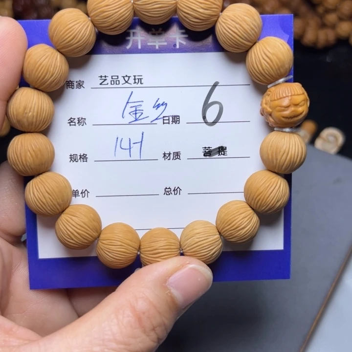 猴头核桃手串猴头