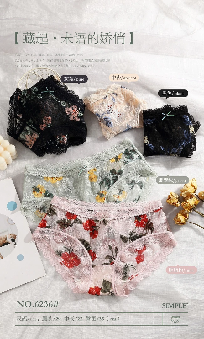 中腰千金风繁花性感蕾丝女三角内裤臀围pink三角裤薄款