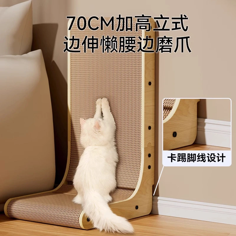 立式L型耐抓耐磨不掉屑猫爪墙贴瓦楞纸猫咪磨爪神器618消费券